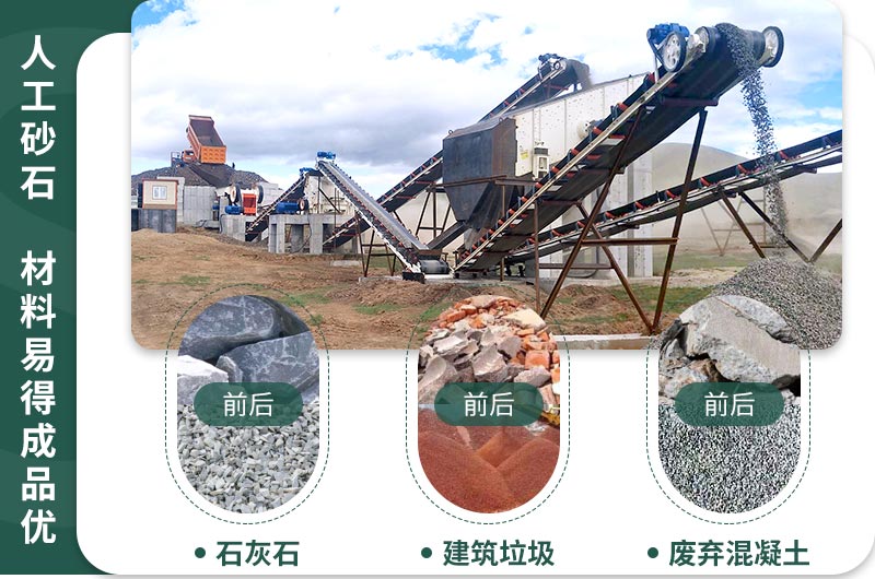 砂石市場火爆，多種石子均可制砂