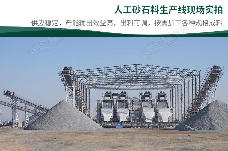 制砂機(jī)大概多少錢(qián)一臺(tái)？一天出料400-500噸
