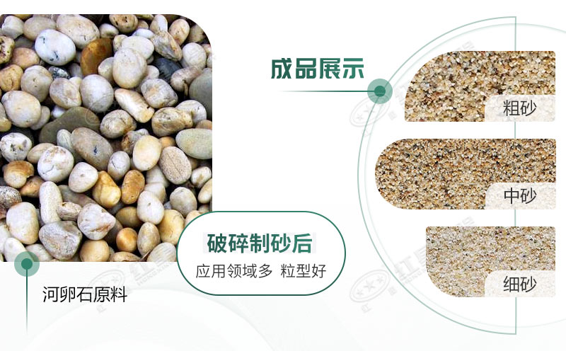 河卵石制砂機(jī)設(shè)備價(jià)格多少？紅星砂機(jī)報(bào)價(jià)貴不貴？