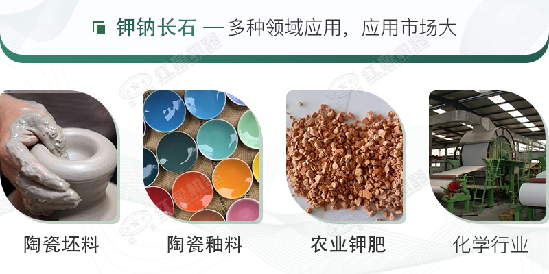 鉀納石經過制砂加工后，用途廣泛