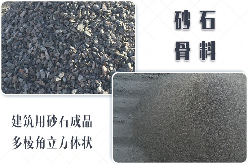 砂石生產(chǎn)線中整形機(jī)是什么設(shè)備？多少錢一臺(tái)？