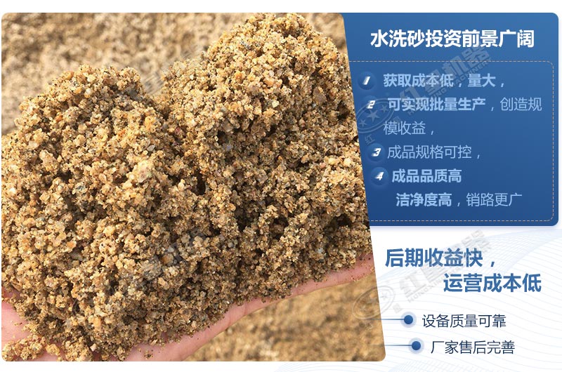 石粉洗出來的砂怎么樣？洗沙設(shè)備多少錢一臺？