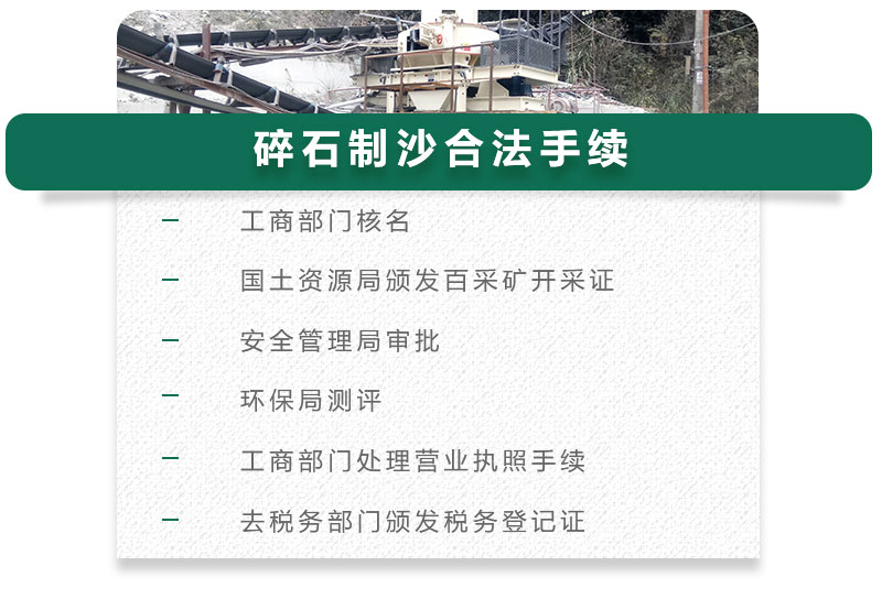 13碎石可以制成細沙嗎？用什么制沙機設(shè)備好？