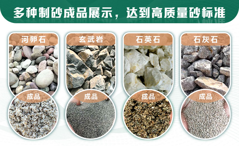 什么樣的石頭適合制砂？制沙生產(chǎn)線如何配置？