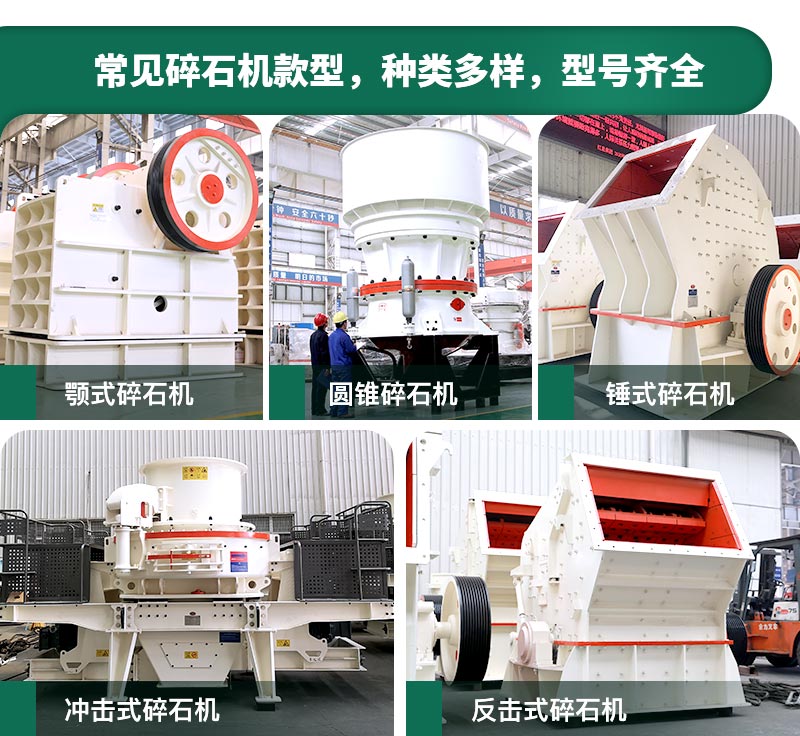碎石機生產能力怎么樣？多少錢一臺？