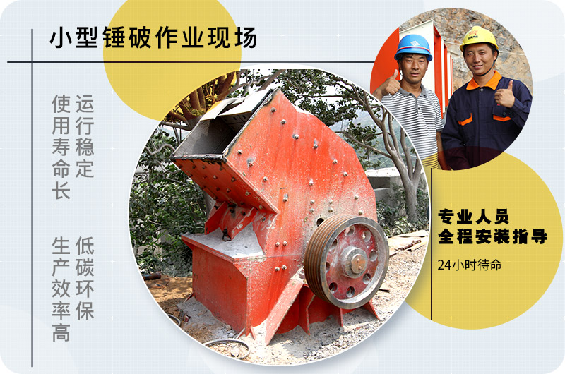 小型錘式破碎機型號參數(shù)表，報價是多少？
