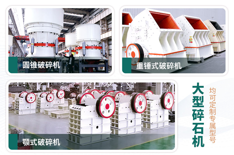 每周答疑：日產(chǎn)一萬(wàn)噸大型碎石機(jī)型號(hào)有哪些？