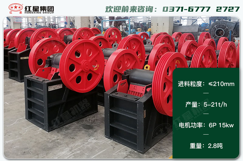 250x400破碎機(jī)一天生產(chǎn)多少？配多大電機(jī)？各項技術(shù)參數(shù)