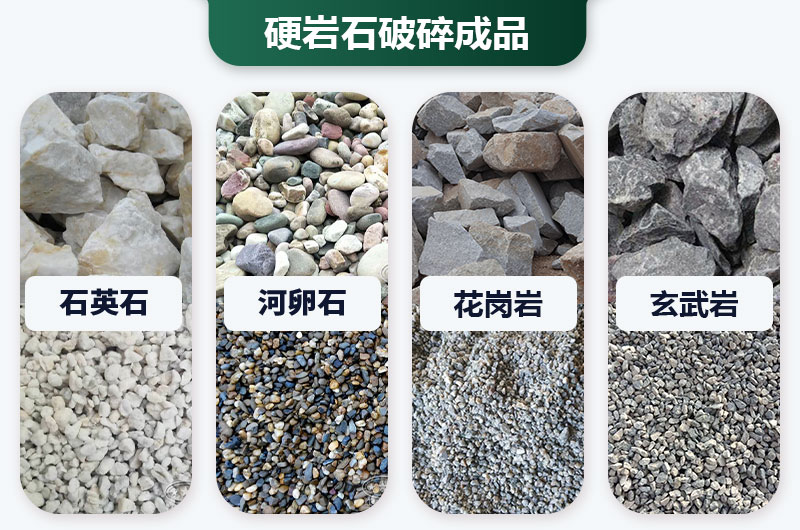 巖石太硬用啥破碎機(jī)好？價格多少？