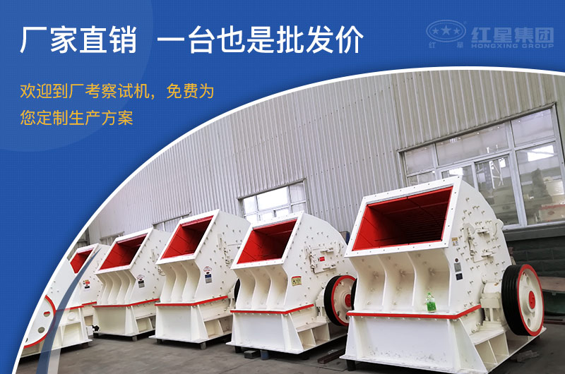 pcz1615重錘破可以制砂嗎，附現(xiàn)場視頻