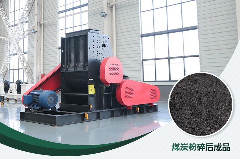 煤炭用雙擊粉碎機效果怎么樣？視頻及工作原理