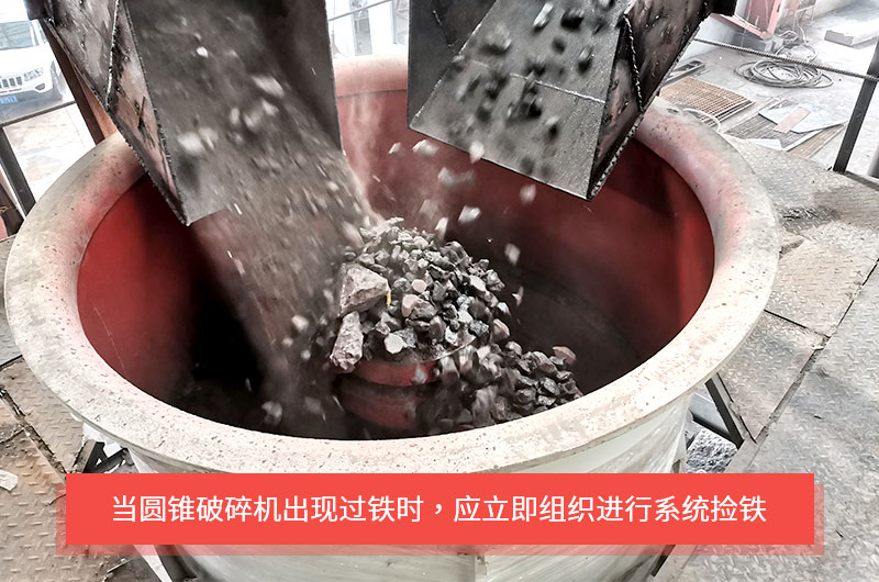 圓錐破碎機(jī)是如何實(shí)現(xiàn)過鐵保護(hù)的？液壓式與彈簧式有何不同？