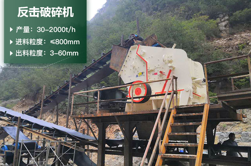 反擊破一小時(shí)產(chǎn)量多少？型號規(guī)格及價(jià)格